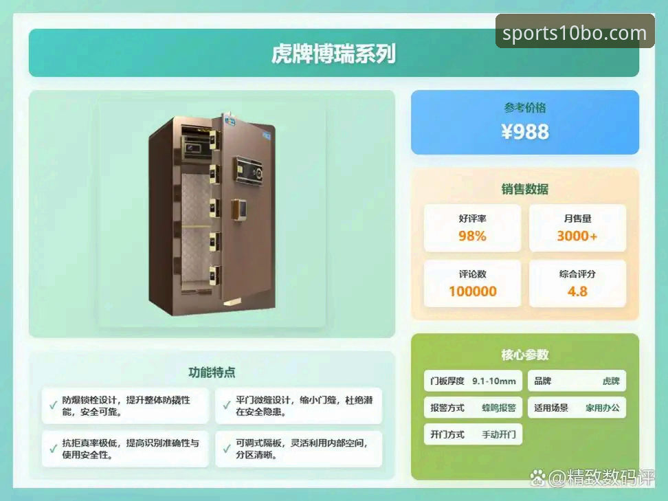 十博体育下载安装 十博体育平台高效下载安装与赛事数据同步完整指南