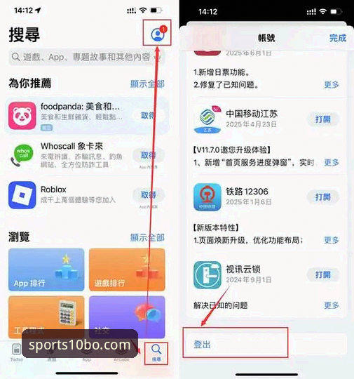 十博体育iOS版2026最新版本 十博体育iOS版2026最新版本实用指南:老用户教你高效使用新功能